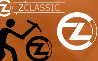 Майним Zclassic