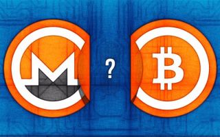 Почему Monero лучше Bitcoin?