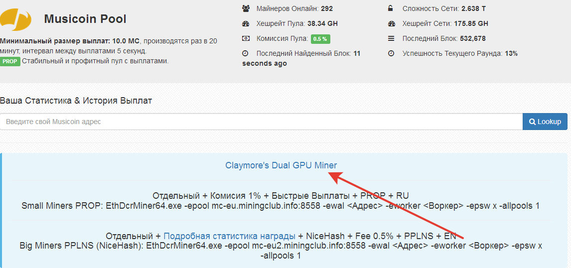 Шрейт. Майнинг клаб инфо. Musicoin Mining. Что такое комиссия пула. Miningclub.