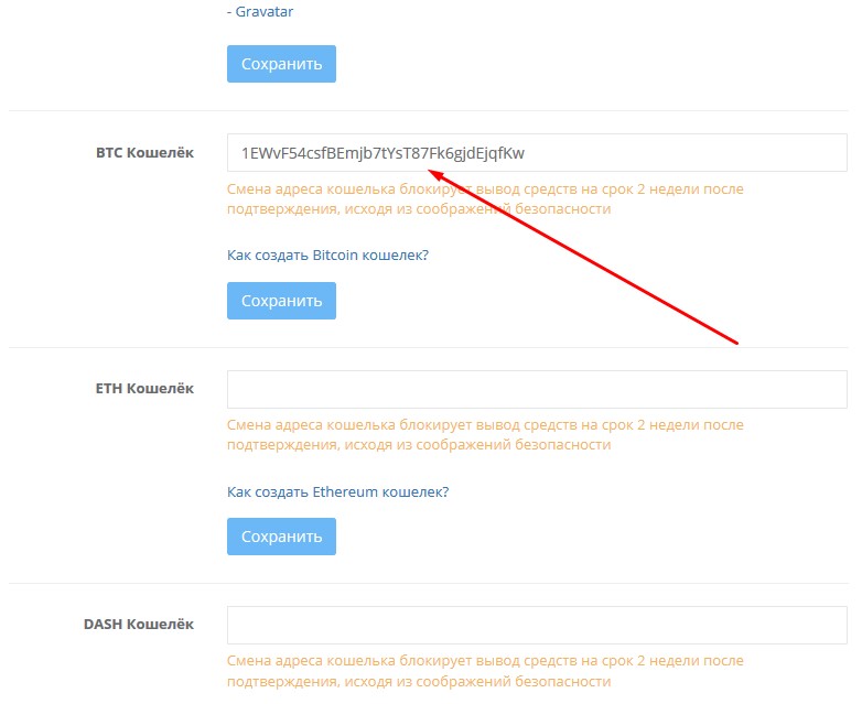 Подтвержу смену. Как узнать адрес кошелька для вывода денег. Адрес кошелька в метамаске. Как вывести с кошелька по адресу. Как можно поменять адрес кошелька.