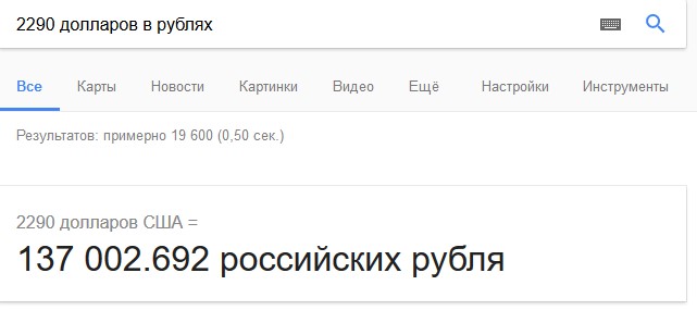 3200000 долларов в рублях