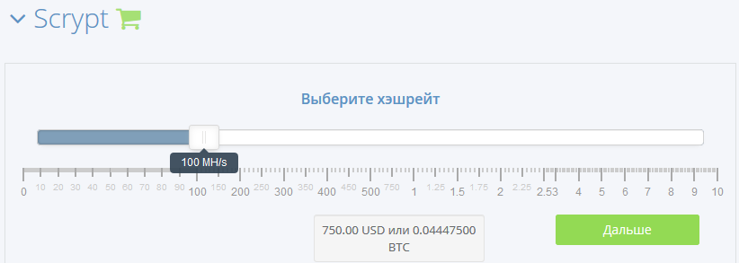 Выберите х. 30th/s это сколько. 14.5 Th/s это сколько. Хэшрейт 600. Eh/s это сколько th/s.